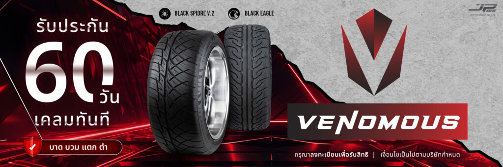 tire2banner tire2banner