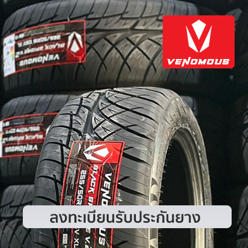 tire2menu tire2menu